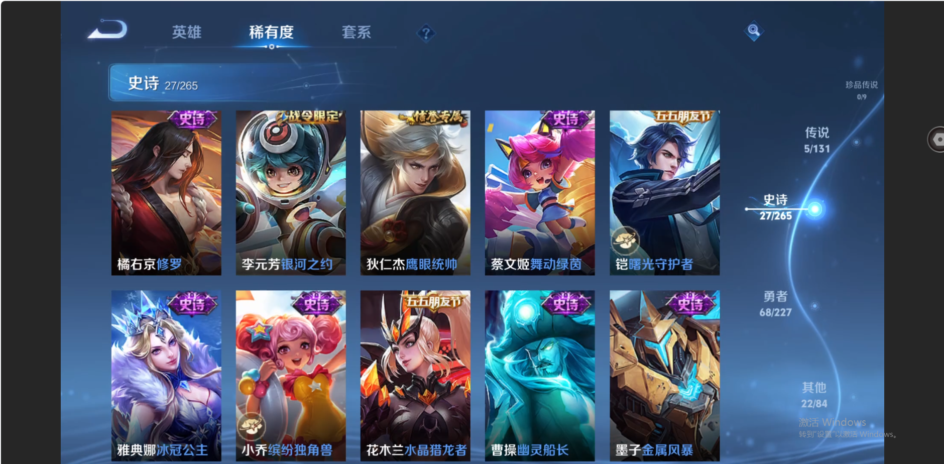 WZZM3449583王者荣耀账号详情图6