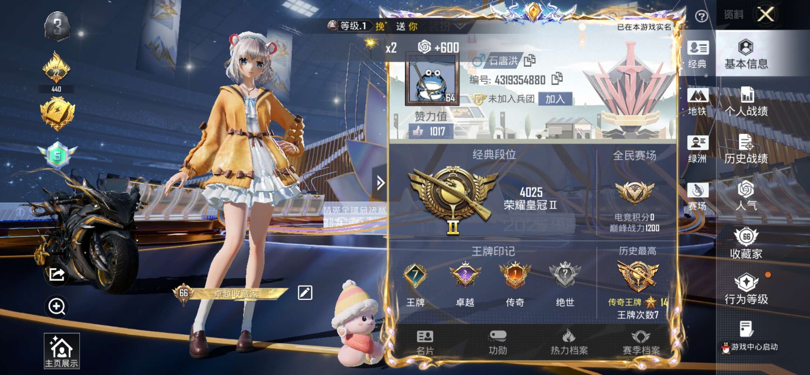 HPSJ3436725和平精英账号详情图2