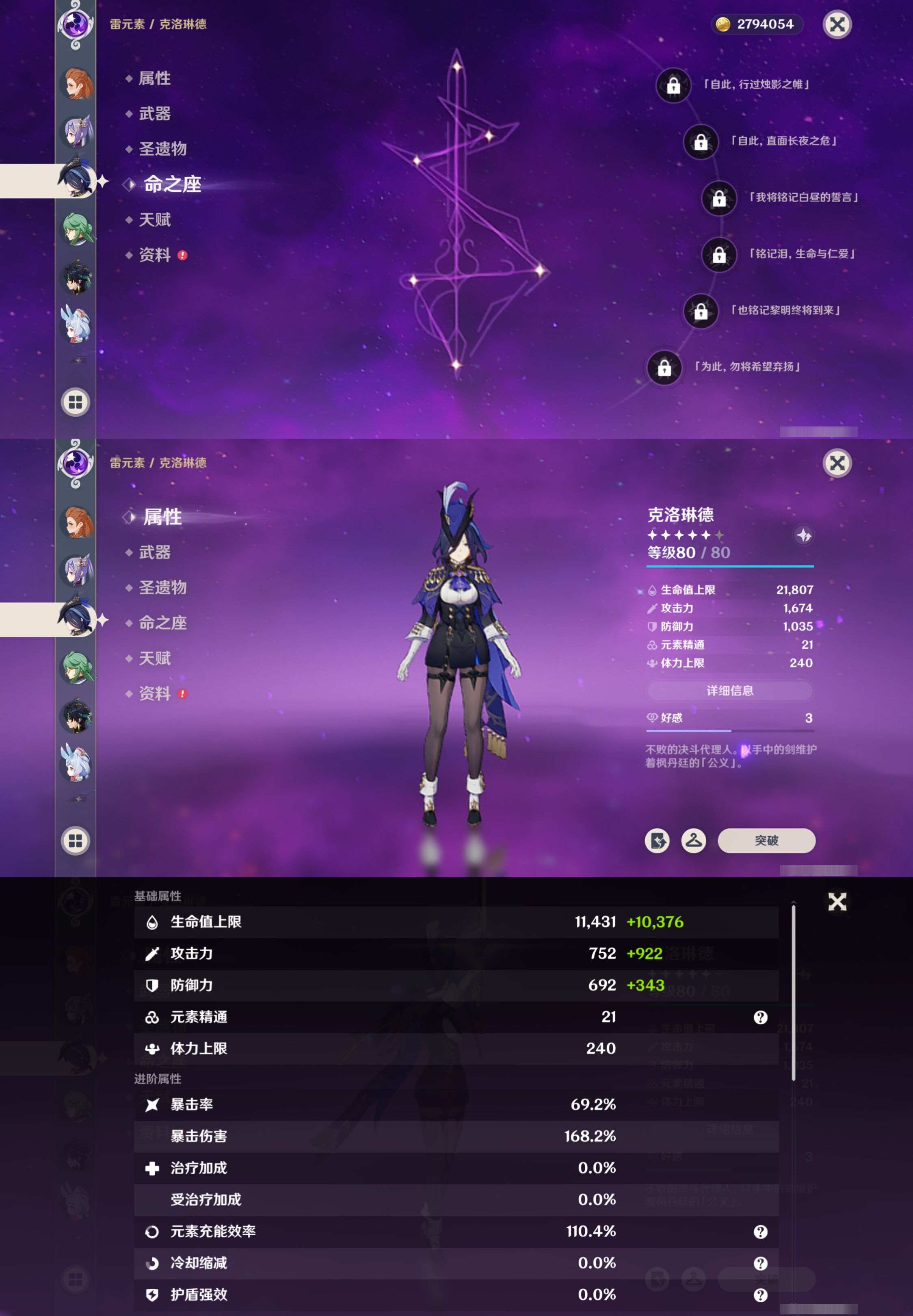 YSMK316288原神账号详情图40