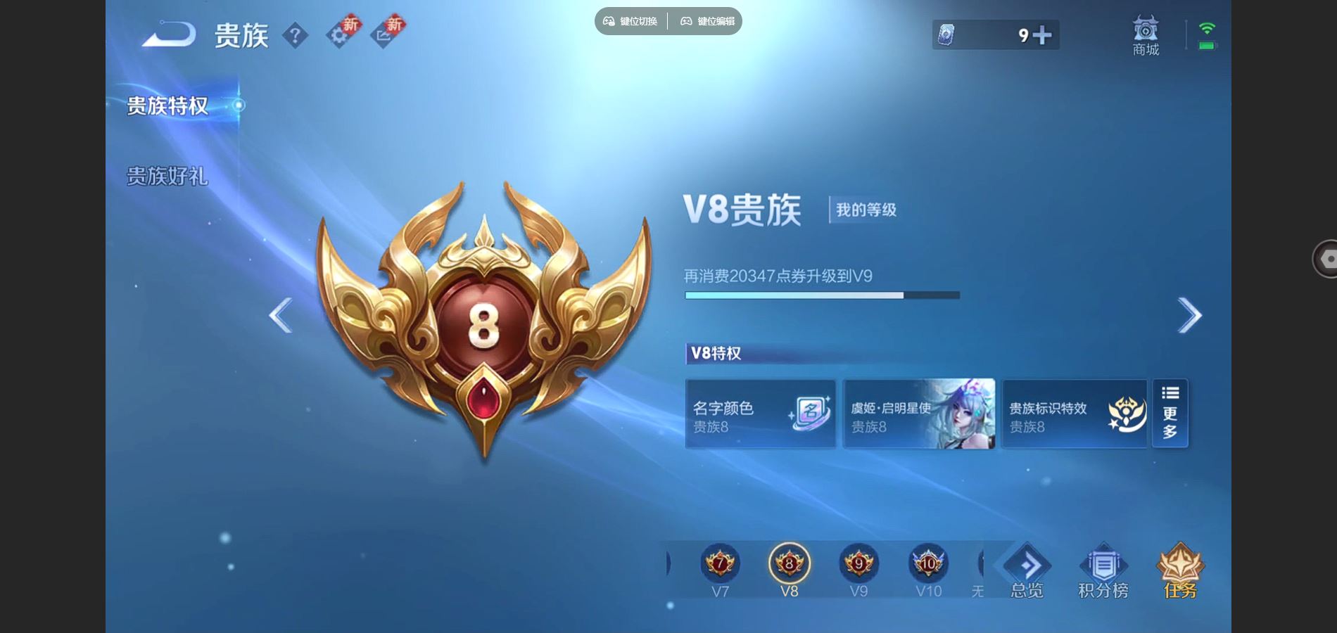 WZCMW424630王者荣耀账号详情图9 WZCMW424630王者荣耀账号详情图9