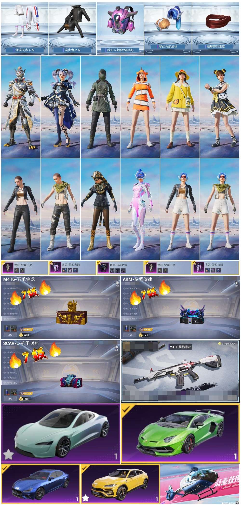 HPSJ3432322和平精英账号详情图2