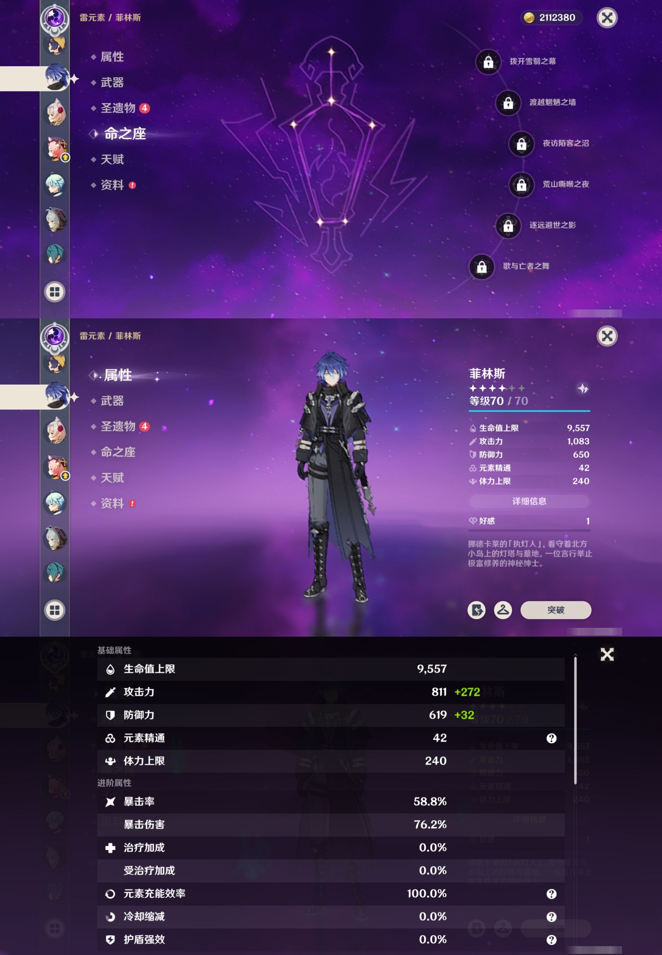 YSMK316796原神账号详情图30