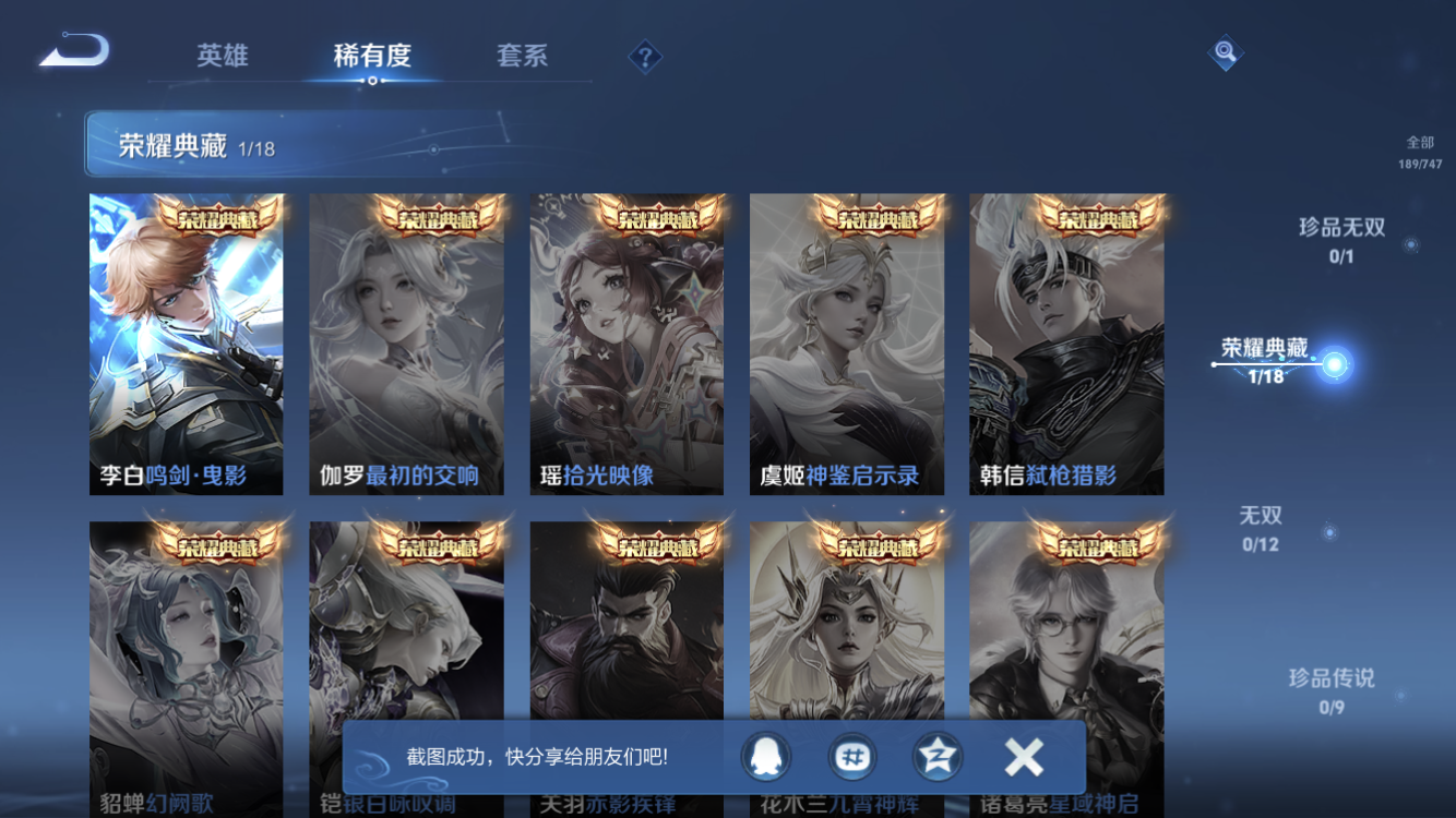 WZZM3442141王者荣耀账号详情图6