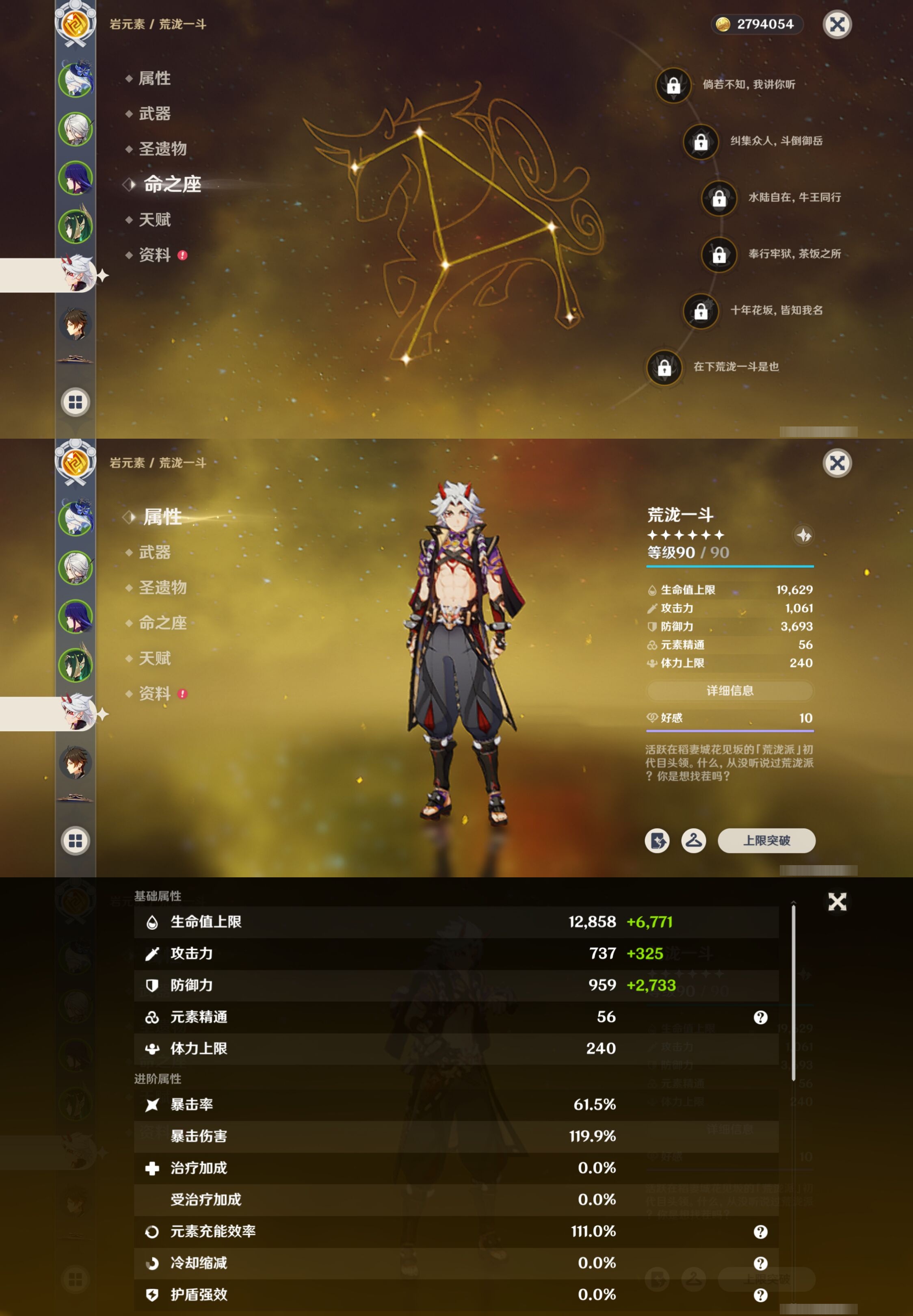 YSMK316288原神账号详情图13