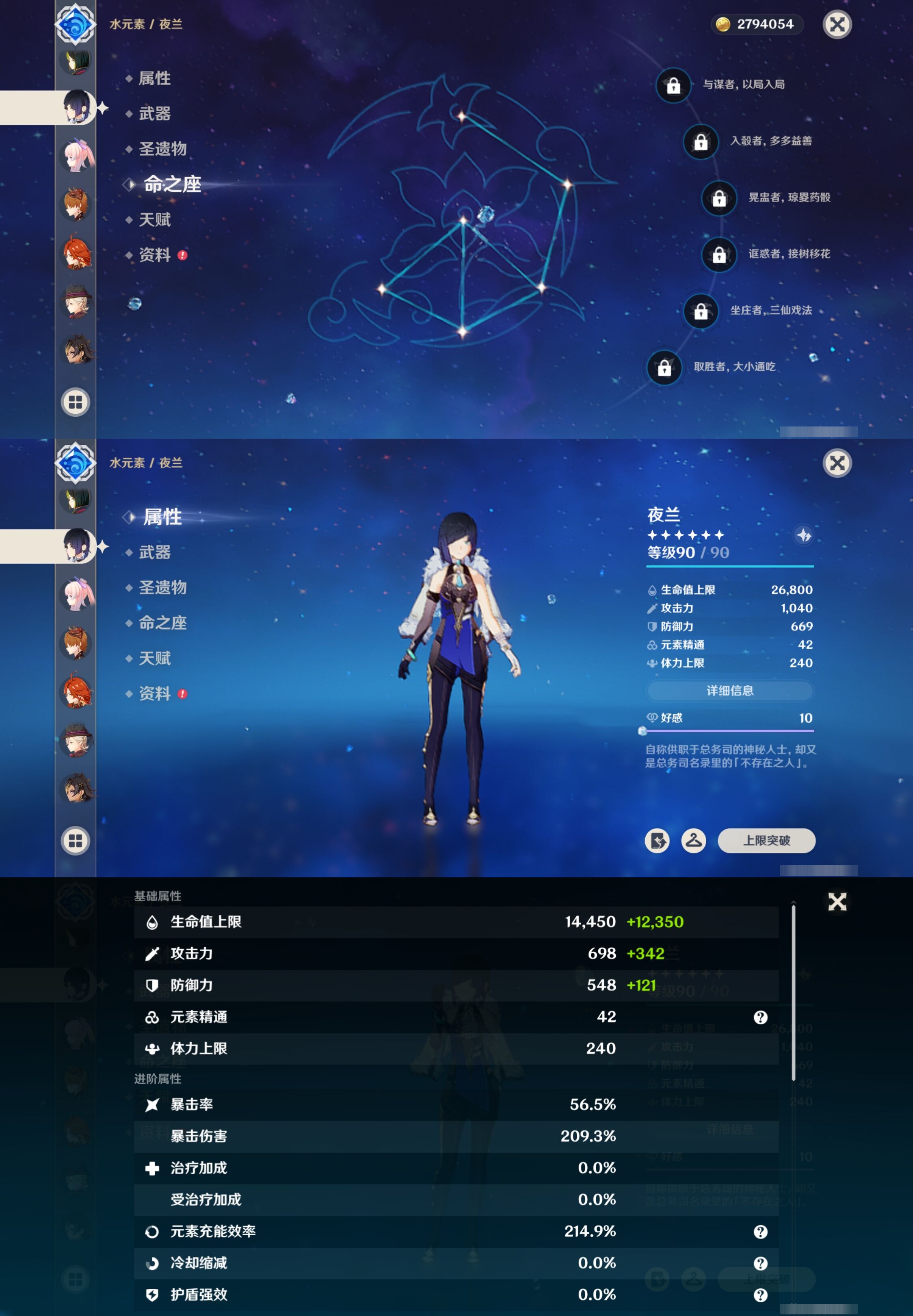 YSMK316288原神账号详情图27