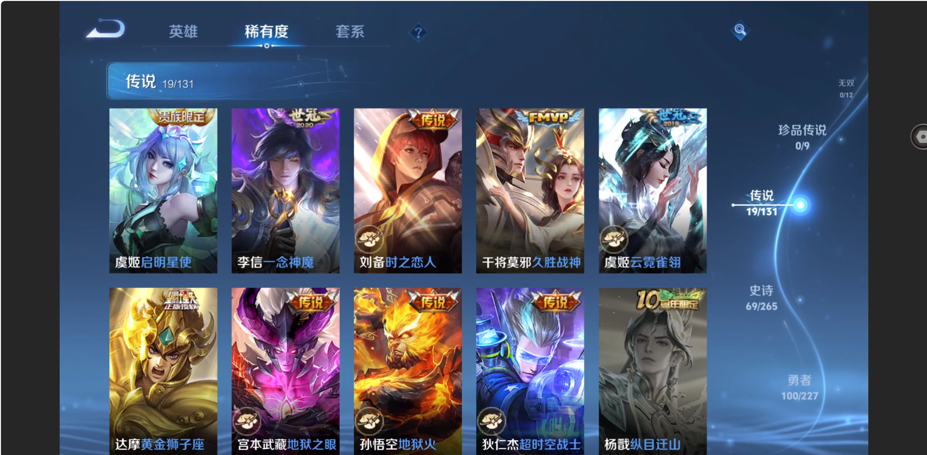 WZZM3442135王者荣耀账号详情图6