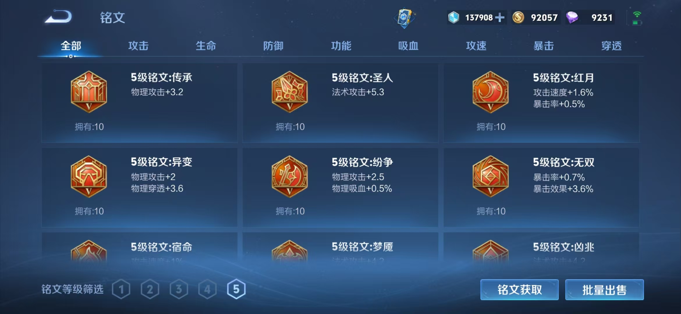 WZZM3437005王者荣耀账号详情图4