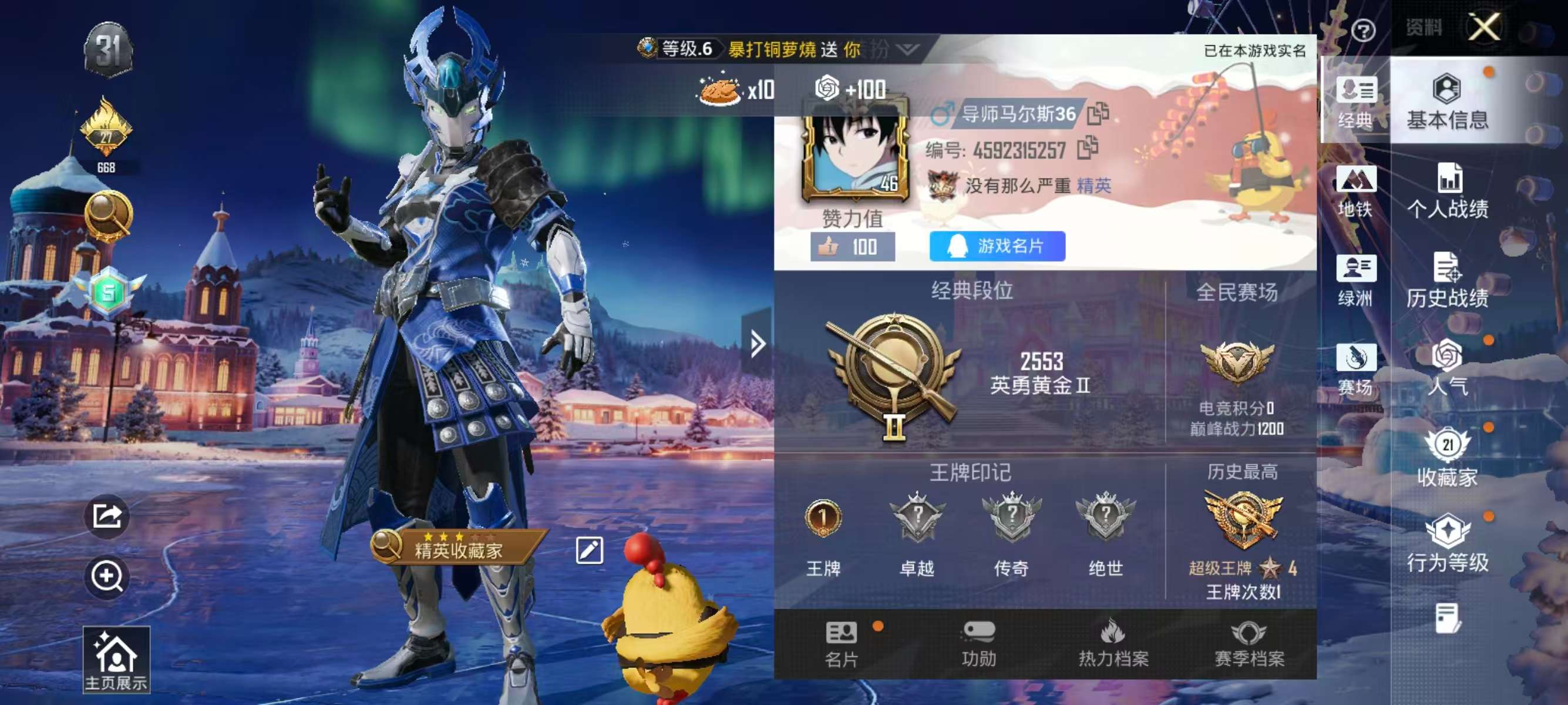 HPSJ3432281和平精英账号详情图2