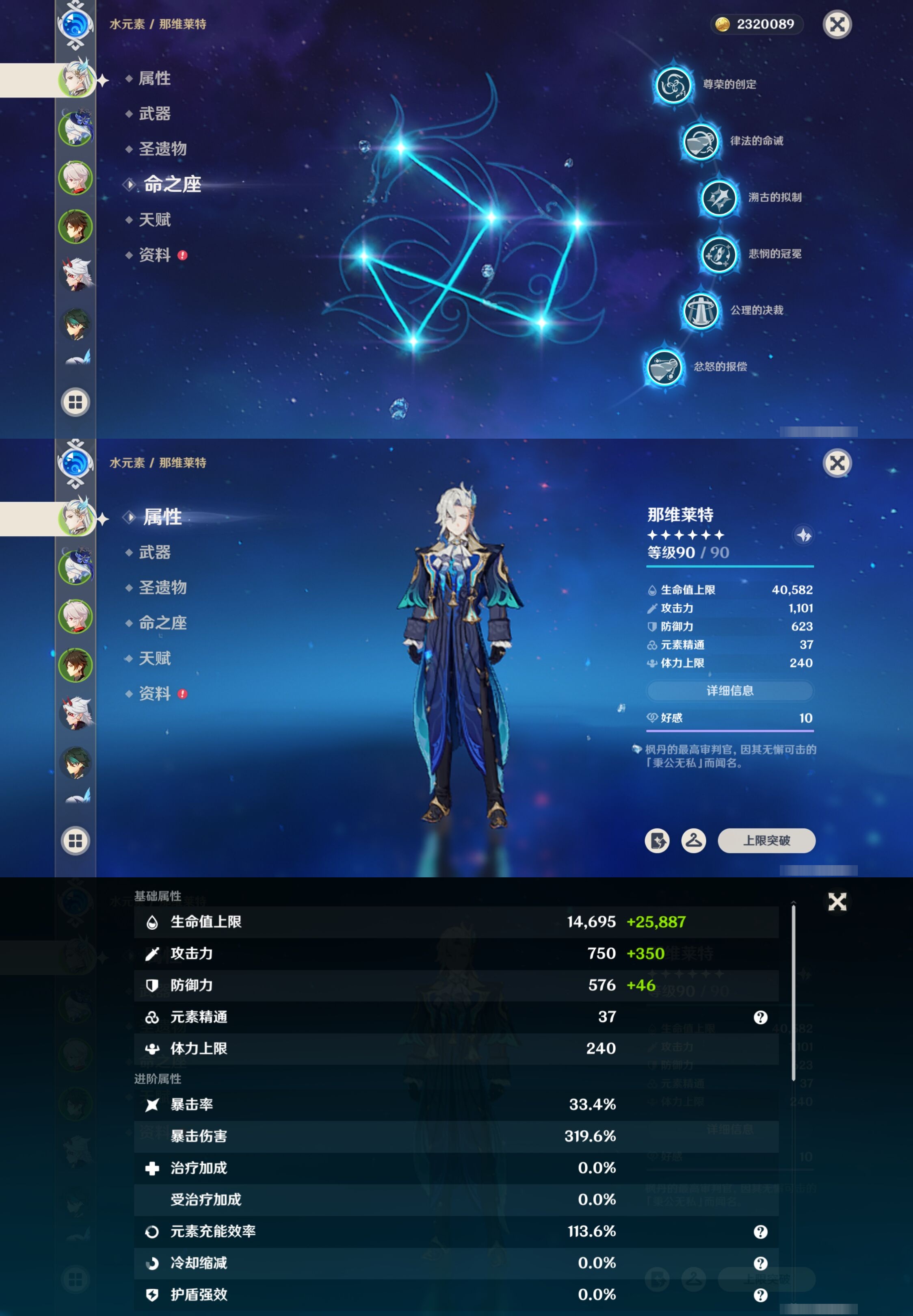 YSMK40481原神账号详情图9