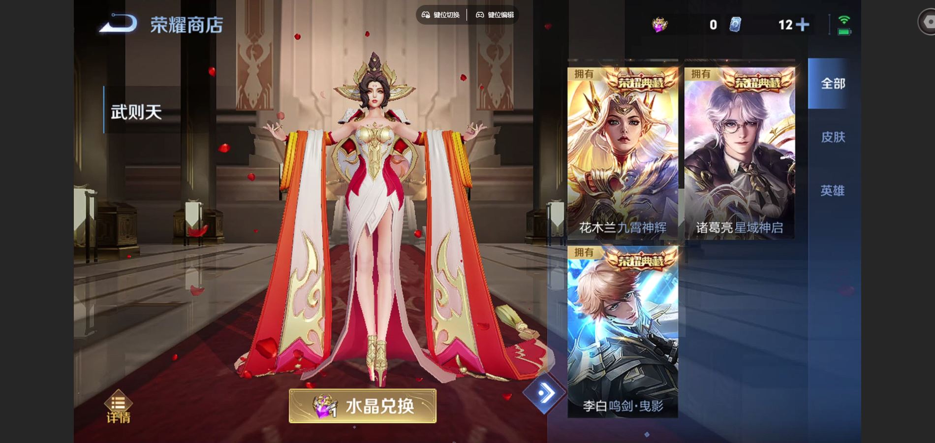 WZCMW424646王者荣耀账号详情图13