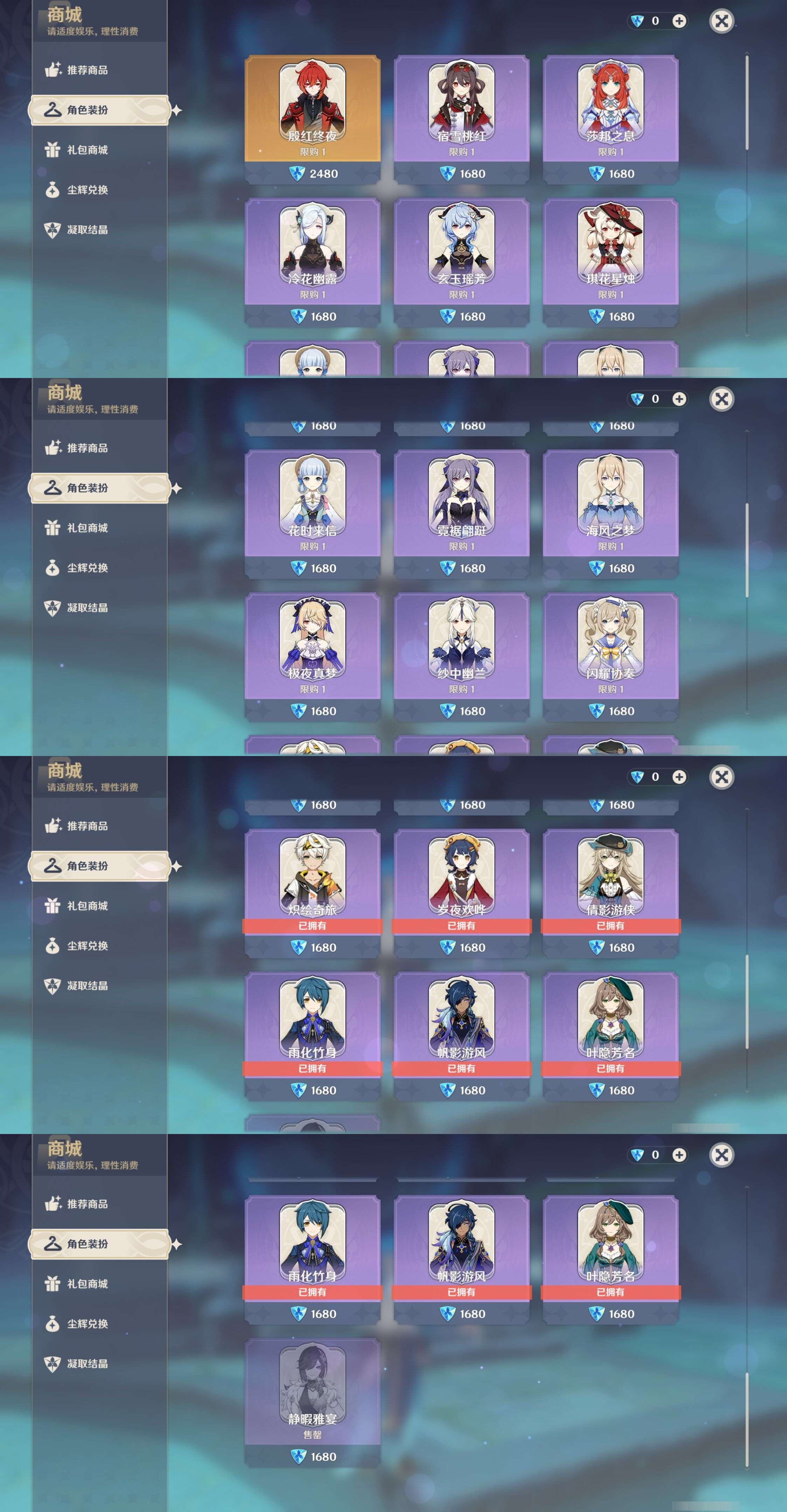 YSMK40481原神账号详情图37