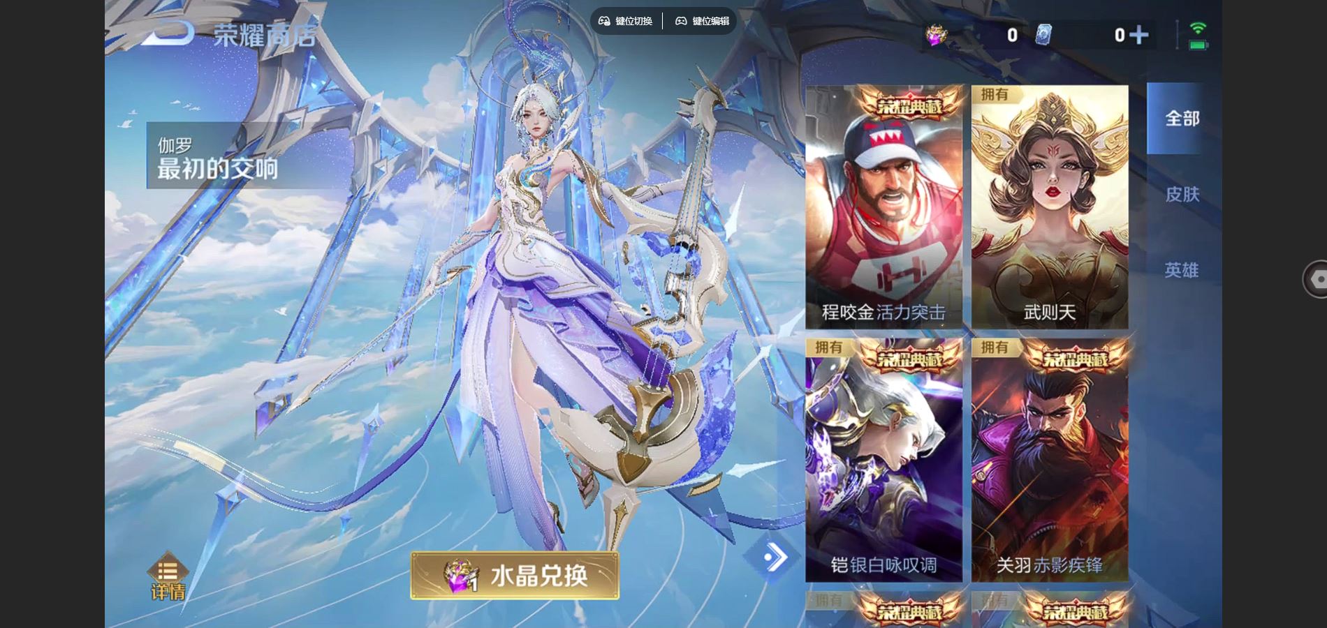 WZCMW424664王者荣耀账号详情图17 WZCMW424664王者荣耀账号详情图17