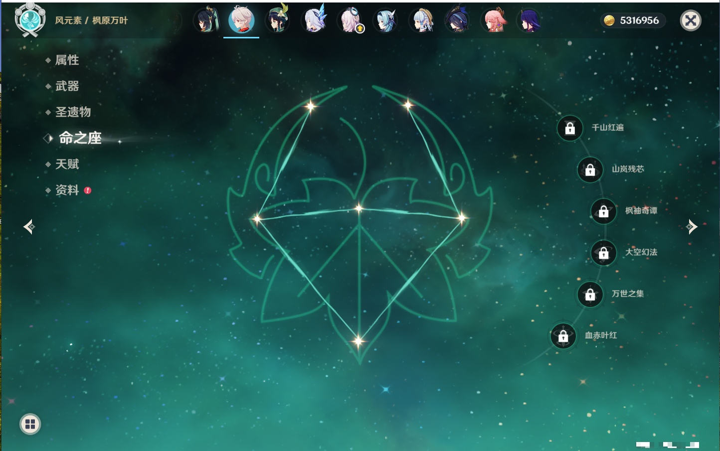 YSMK316333原神账号详情图10