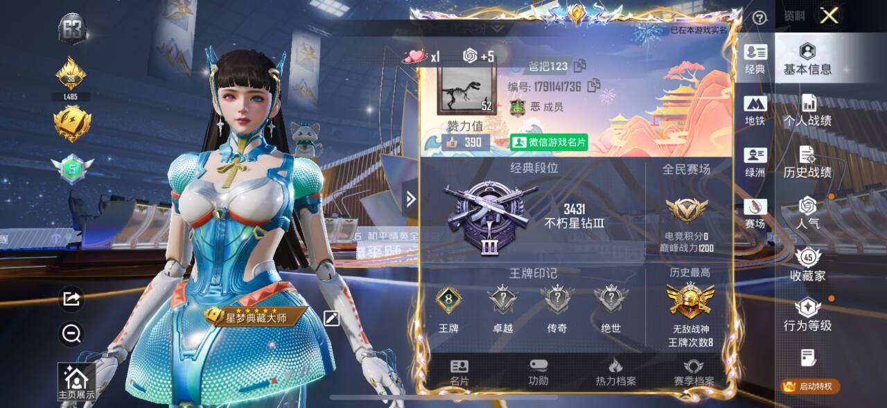 HPSJ3433916和平精英账号详情图2