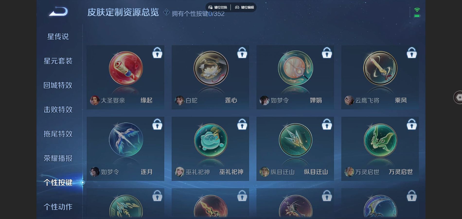 WZCMW424660王者荣耀账号详情图9