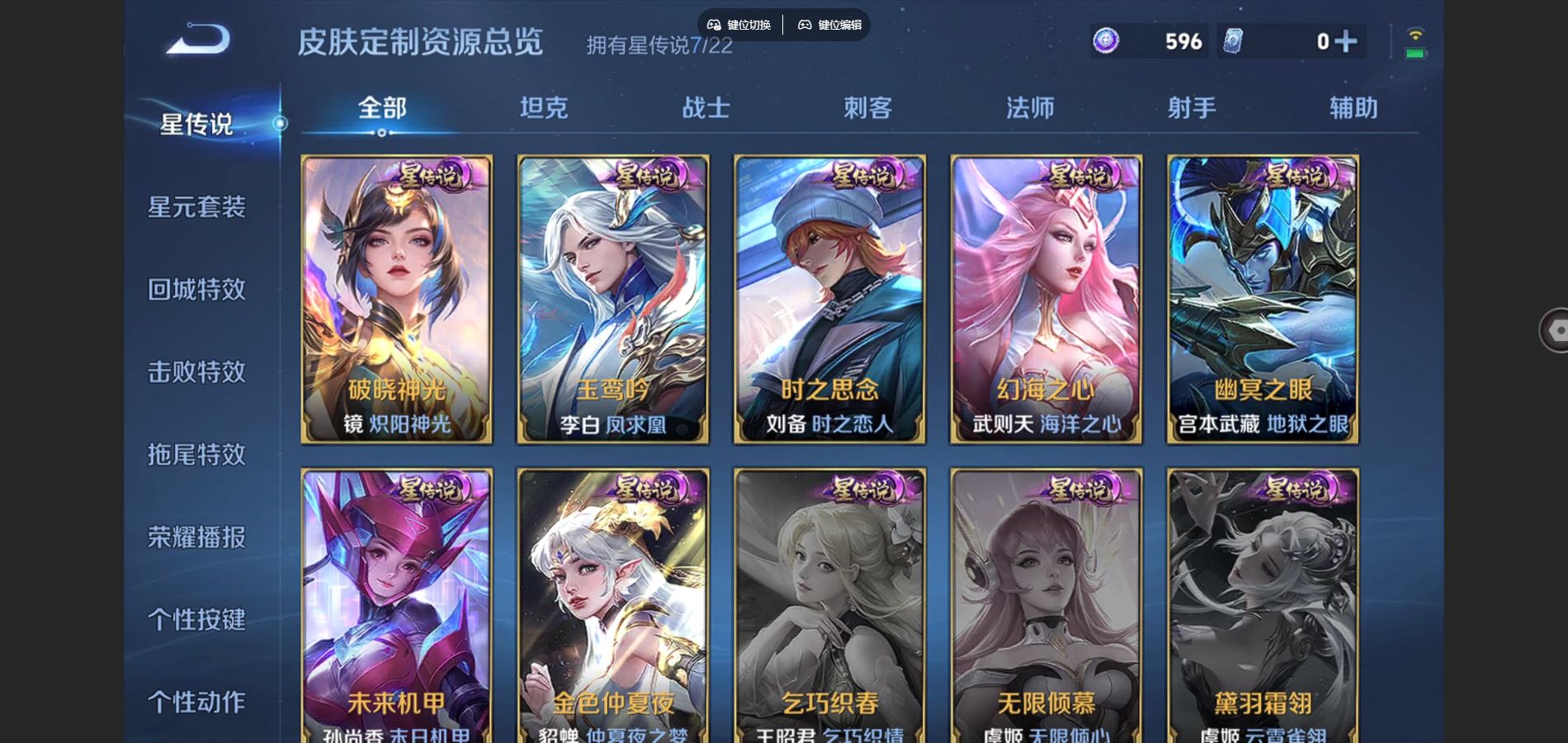 WZCMW424664王者荣耀账号详情图12 WZCMW424664王者荣耀账号详情图12