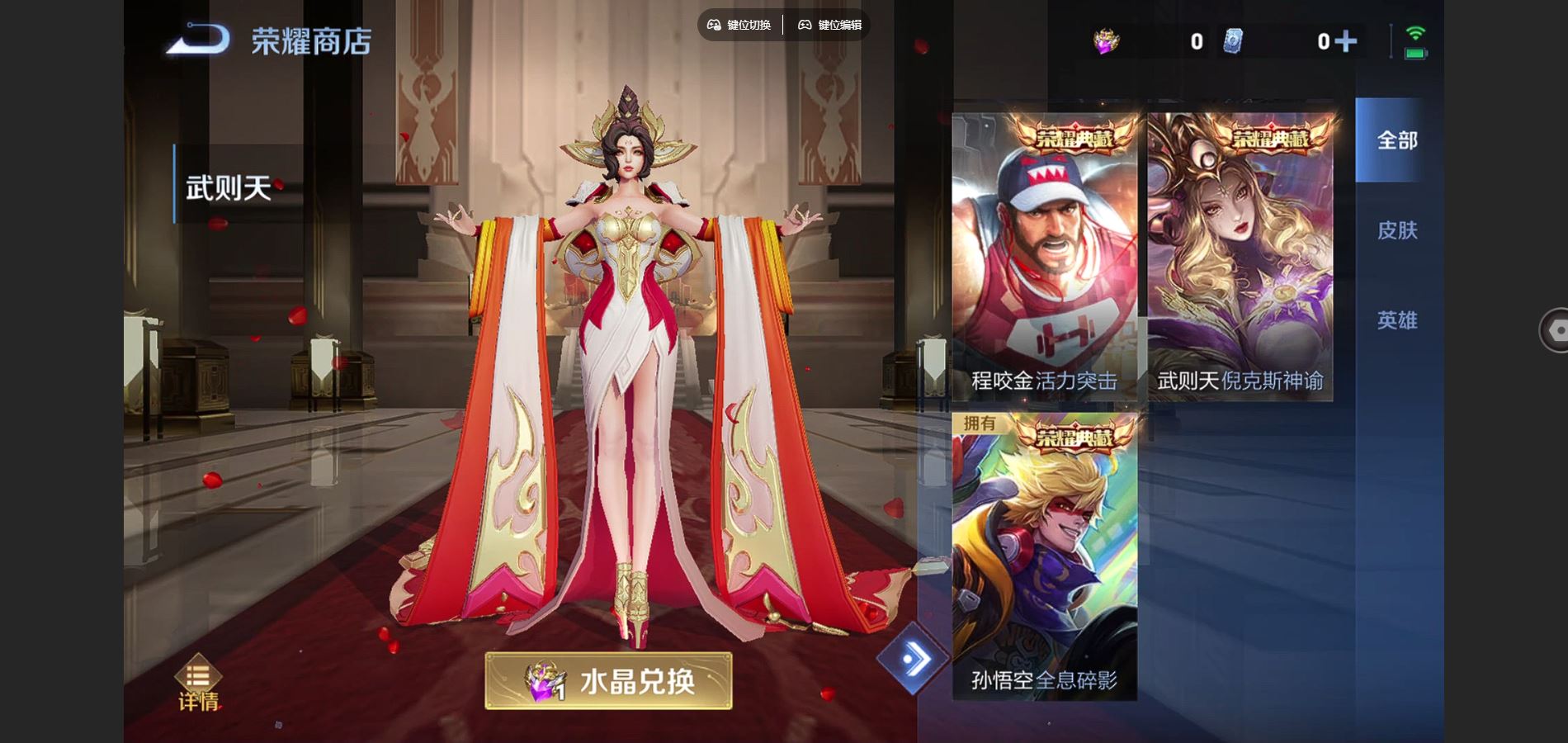 WZCMW424660王者荣耀账号详情图11