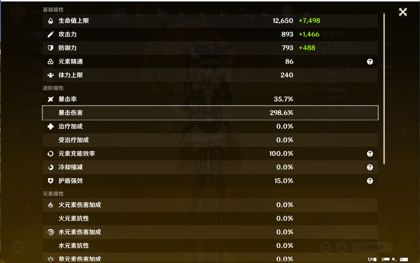 YSMK316802原神账号详情图15