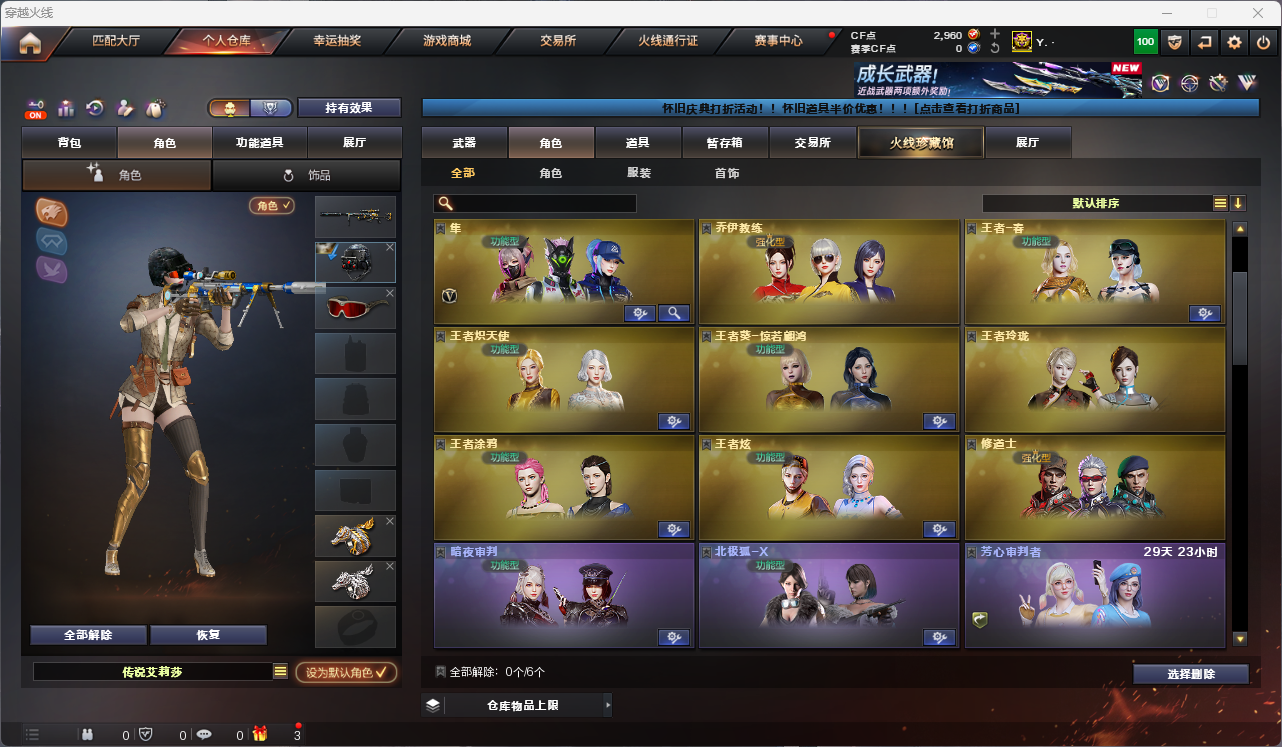 CFFFWY45201穿越火线账号详情图21