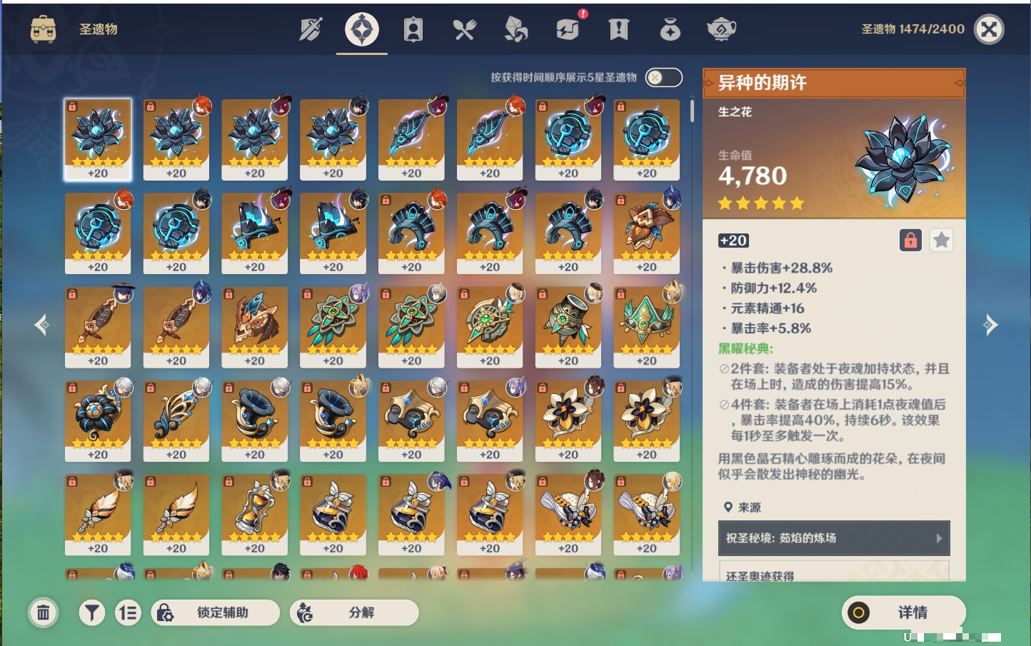 YSMK316802原神账号详情图52