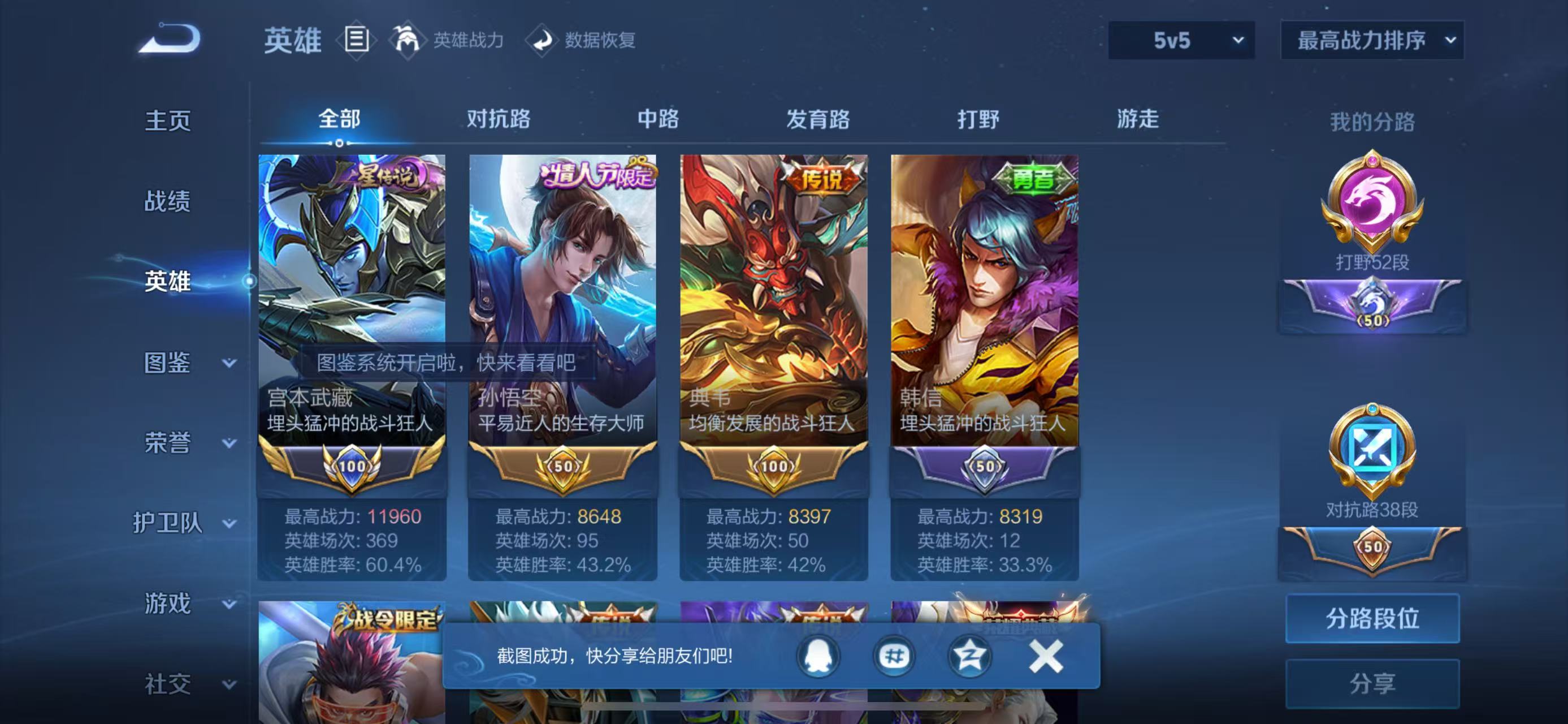 WZCMW3446461王者荣耀账号详情图3 WZCMW3446461王者荣耀账号详情图3