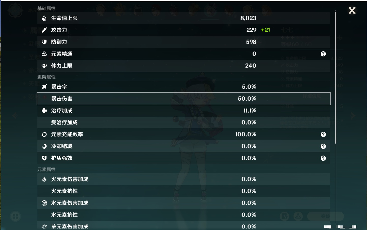 YSMK316333原神账号详情图24