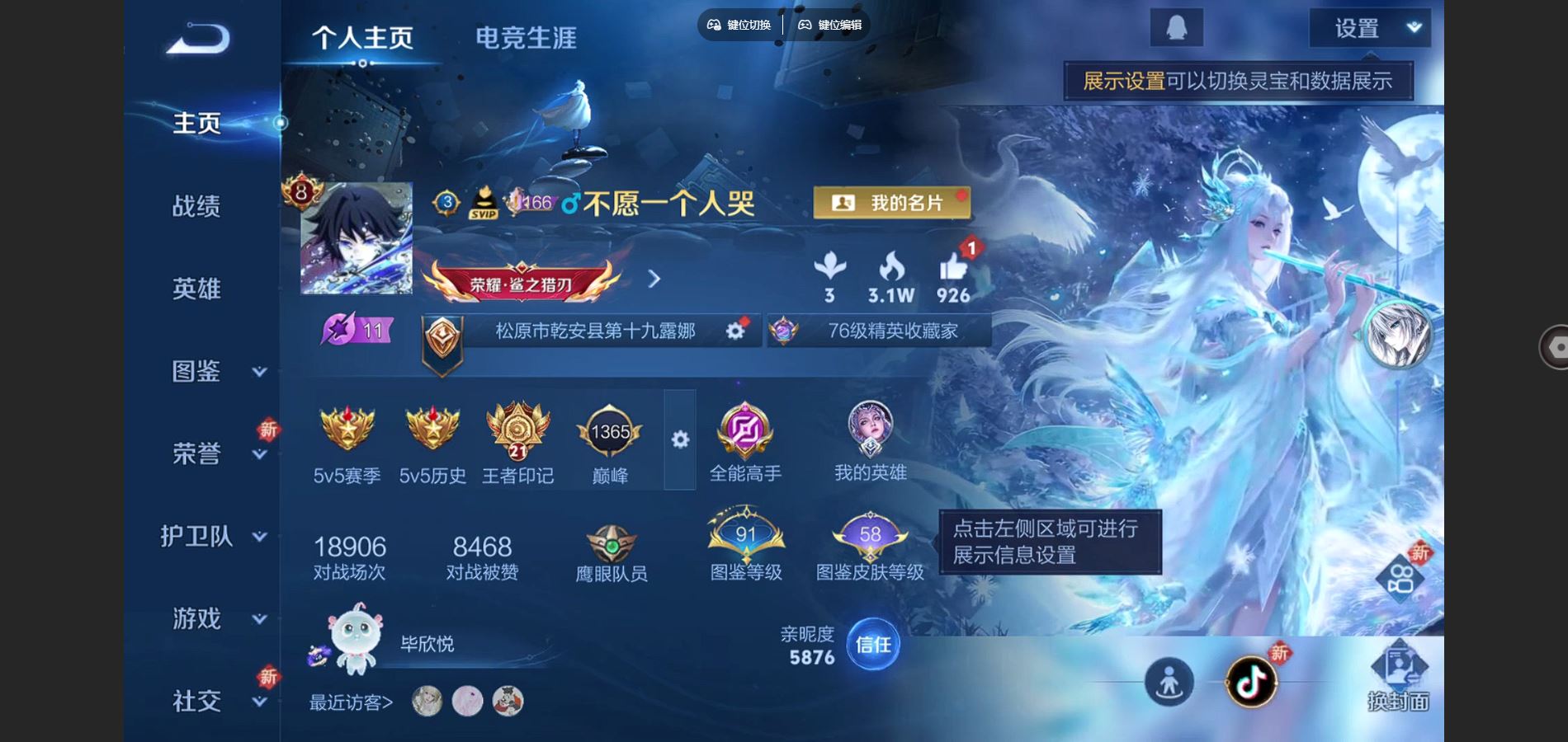 WZCMW424652王者荣耀账号详情图2