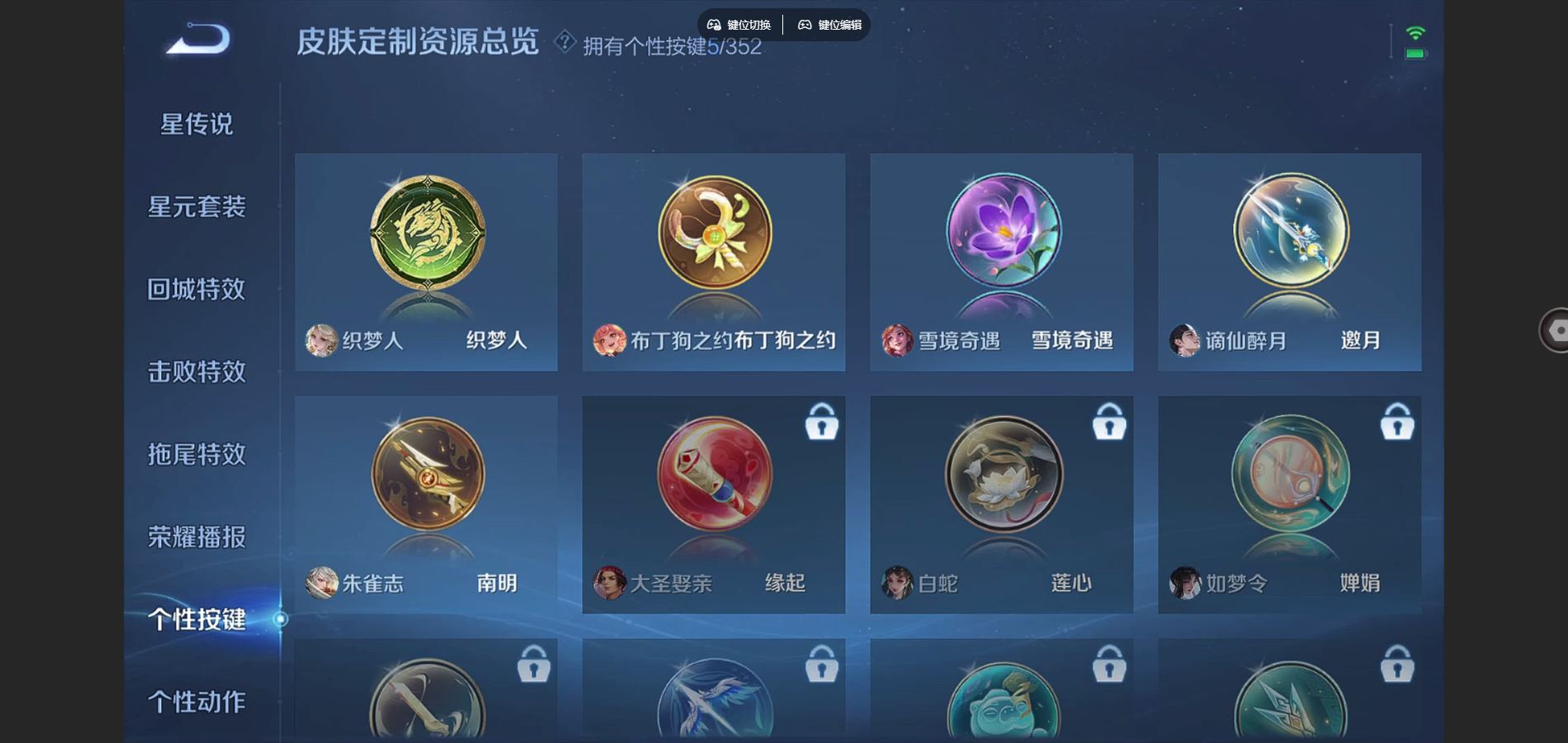 WZCMW424653王者荣耀账号详情图12