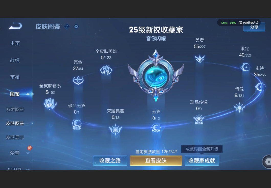 WZZM3449648王者荣耀账号详情图2