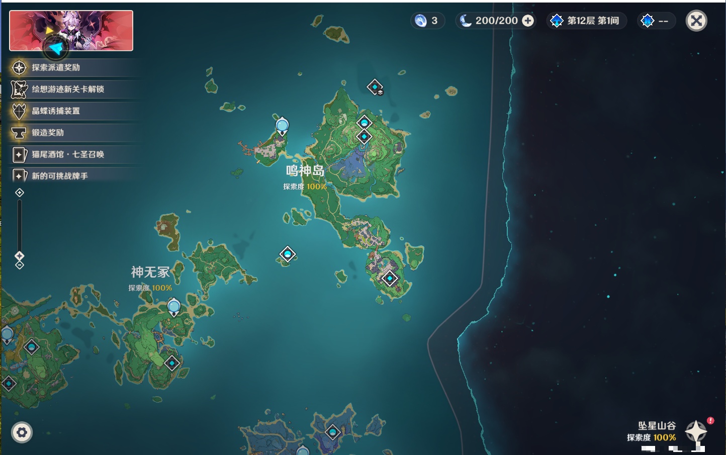 YSMK316333原神账号详情图28