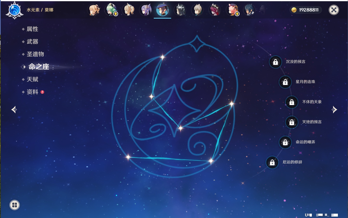 YSMK316802原神账号详情图55