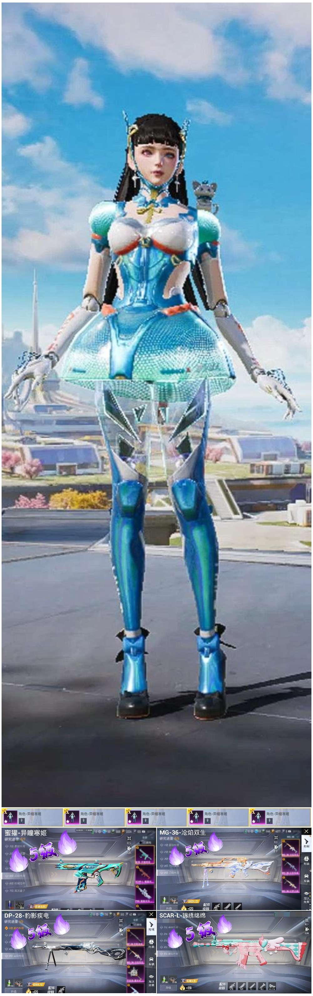 HPSJ3433929和平精英账号详情图2