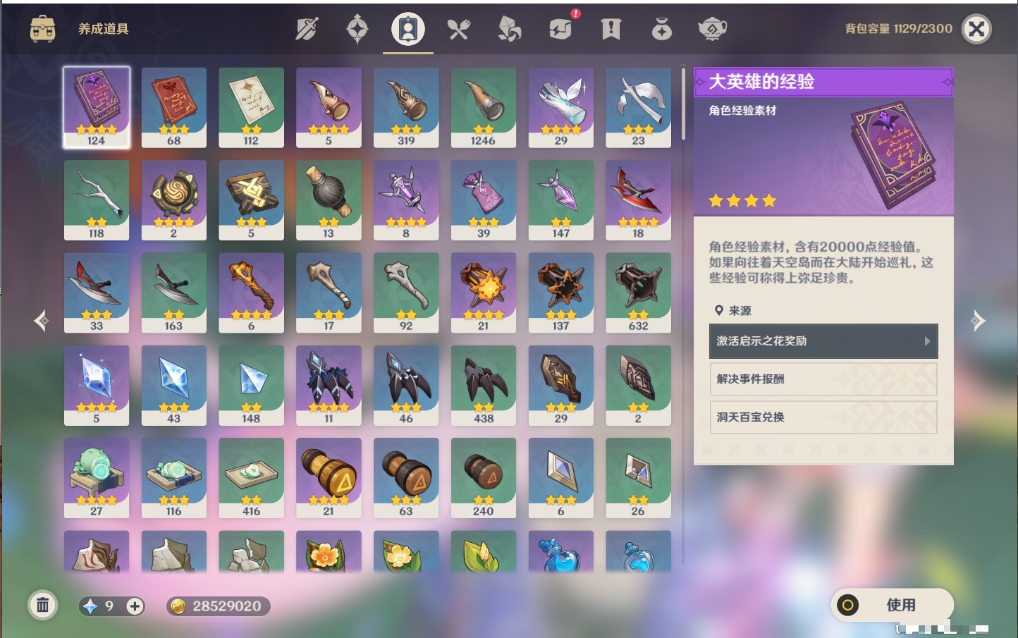 YSMK316336原神账号详情图21