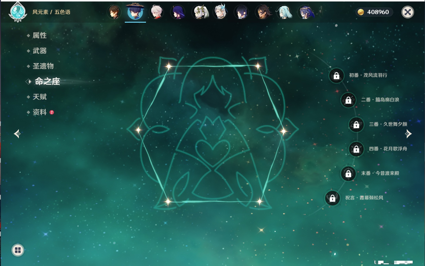 YSMK316338原神账号详情图55 YSMK316338原神账号详情图55