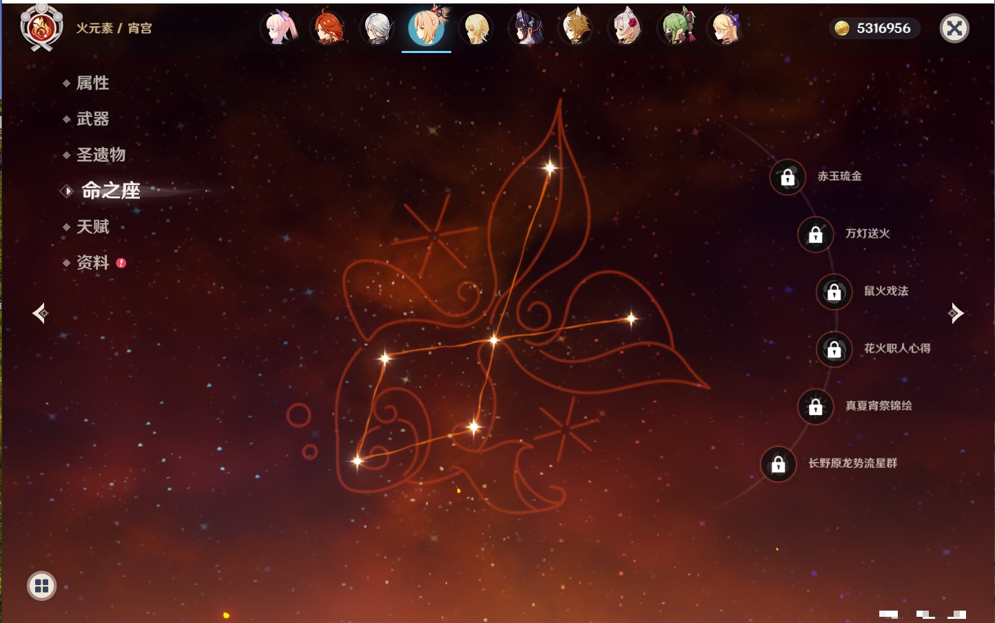 YSMK316333原神账号详情图12