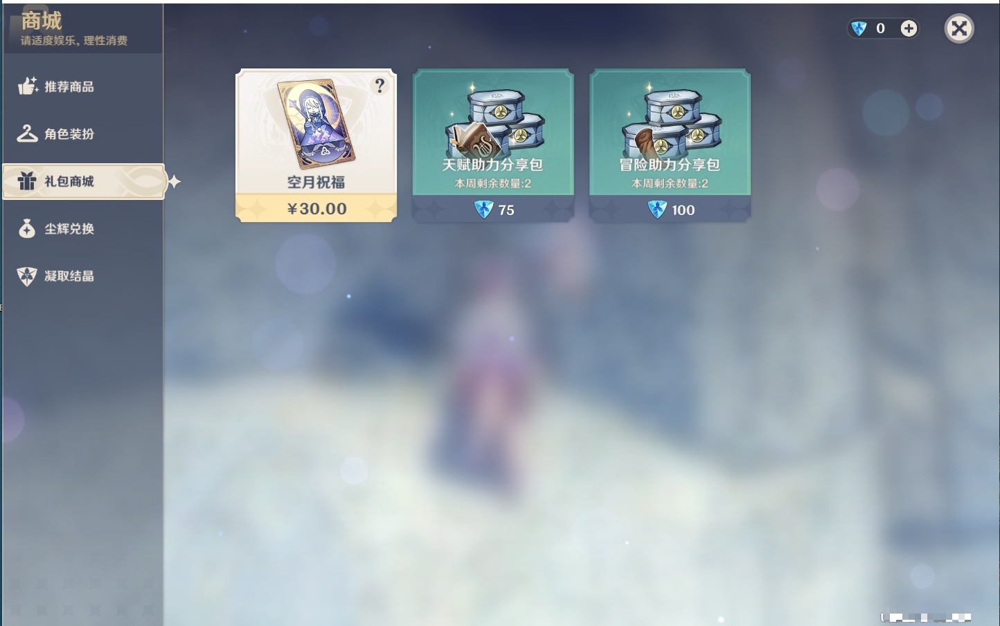 YSMK316332原神账号详情图17