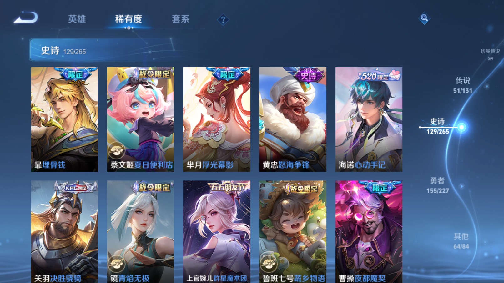 WZZM3449627王者荣耀账号详情图12