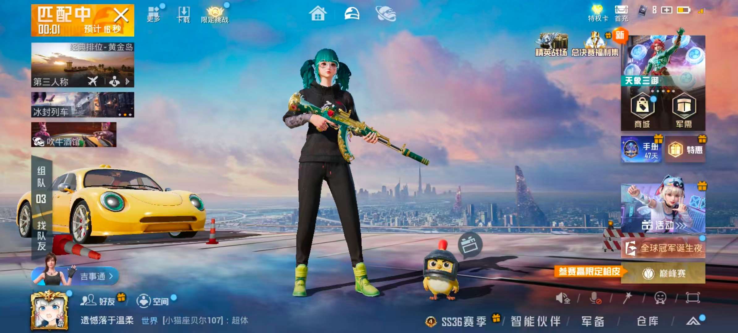 HPSJ3434043和平精英账号详情图2