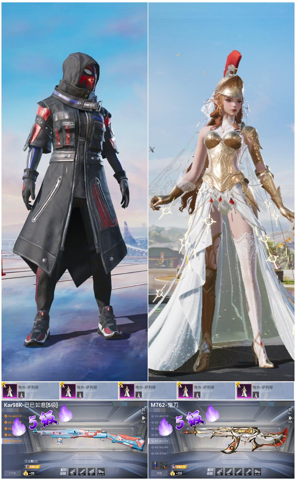 HPSJ3437479和平精英账号详情图2