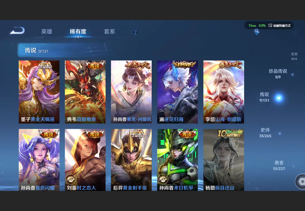 WZZM3449648王者荣耀账号详情图3