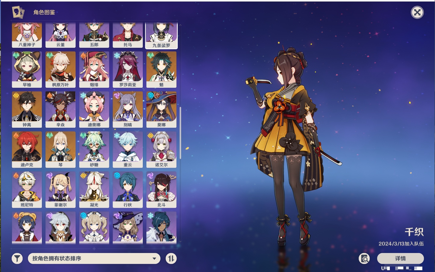 YSMK316802原神账号详情图32