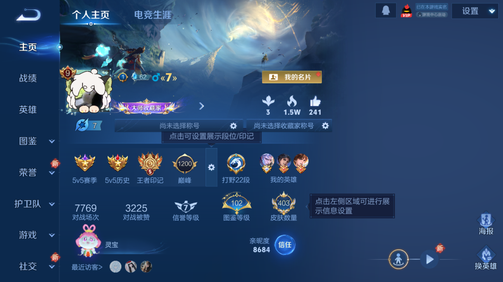 王者荣耀账号安卓QQV9【九尾 51传说 2典藏 贵族积分】安卓QQ/V9/无双王者/403皮肤/126英雄/2典藏/2