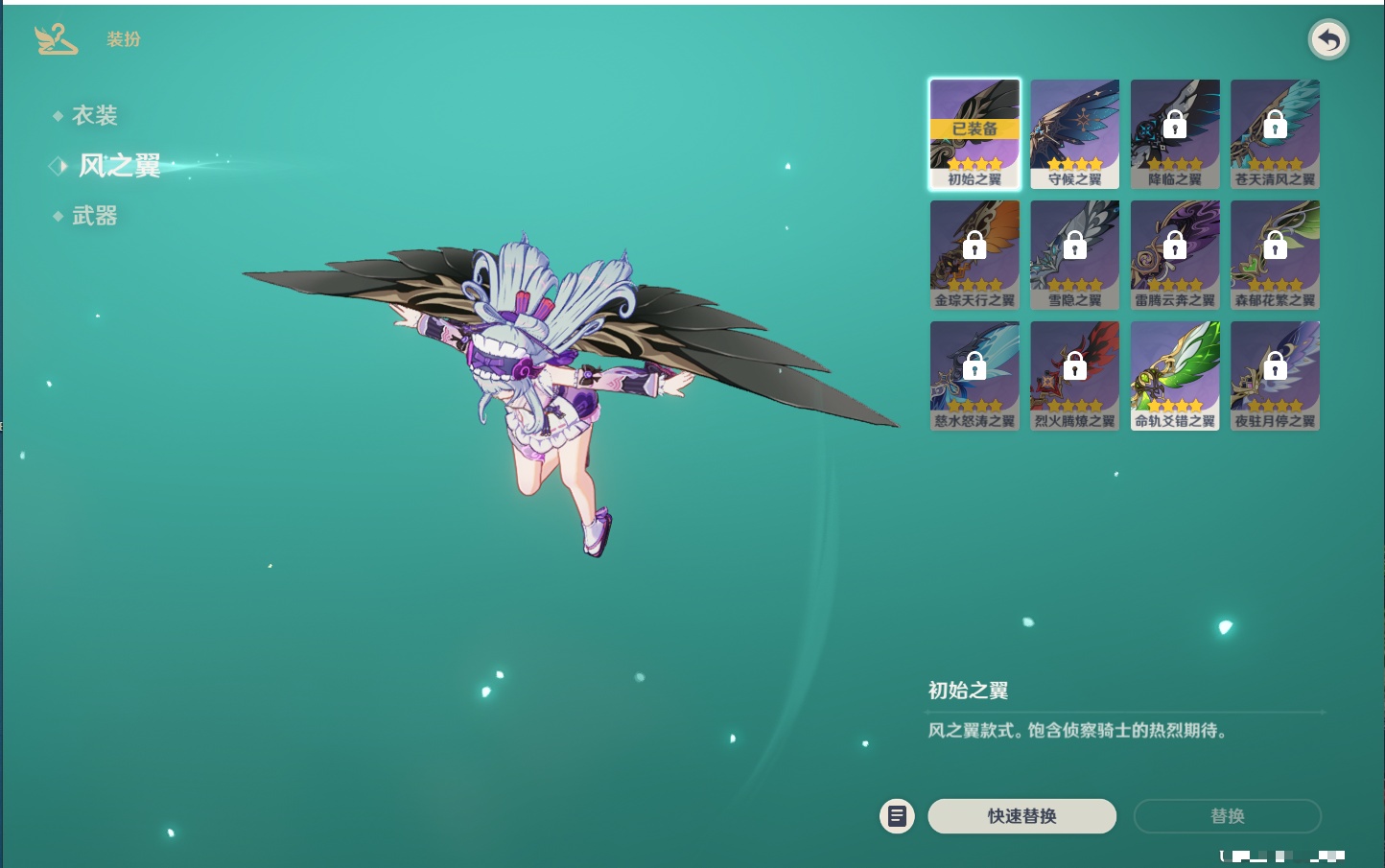 YSMK316332原神账号详情图9