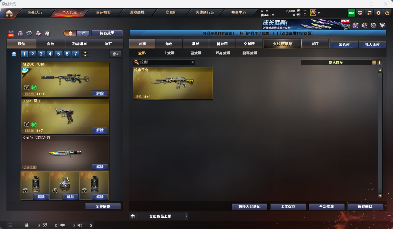 CFFFWY45201穿越火线账号详情图37