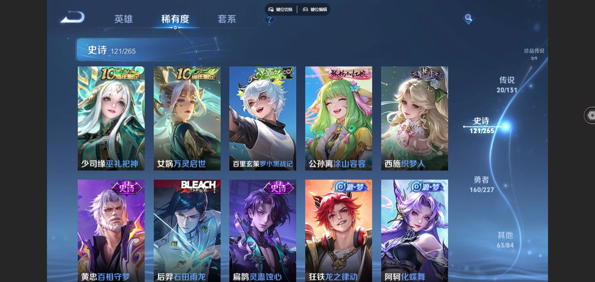 WZCMW424658王者荣耀账号详情图8 WZCMW424658王者荣耀账号详情图8