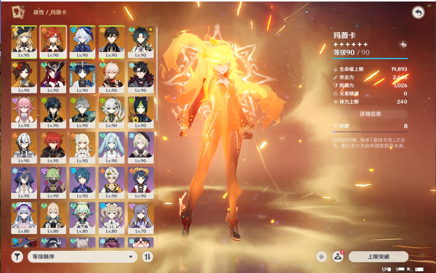 YSMK316802原神账号详情图53