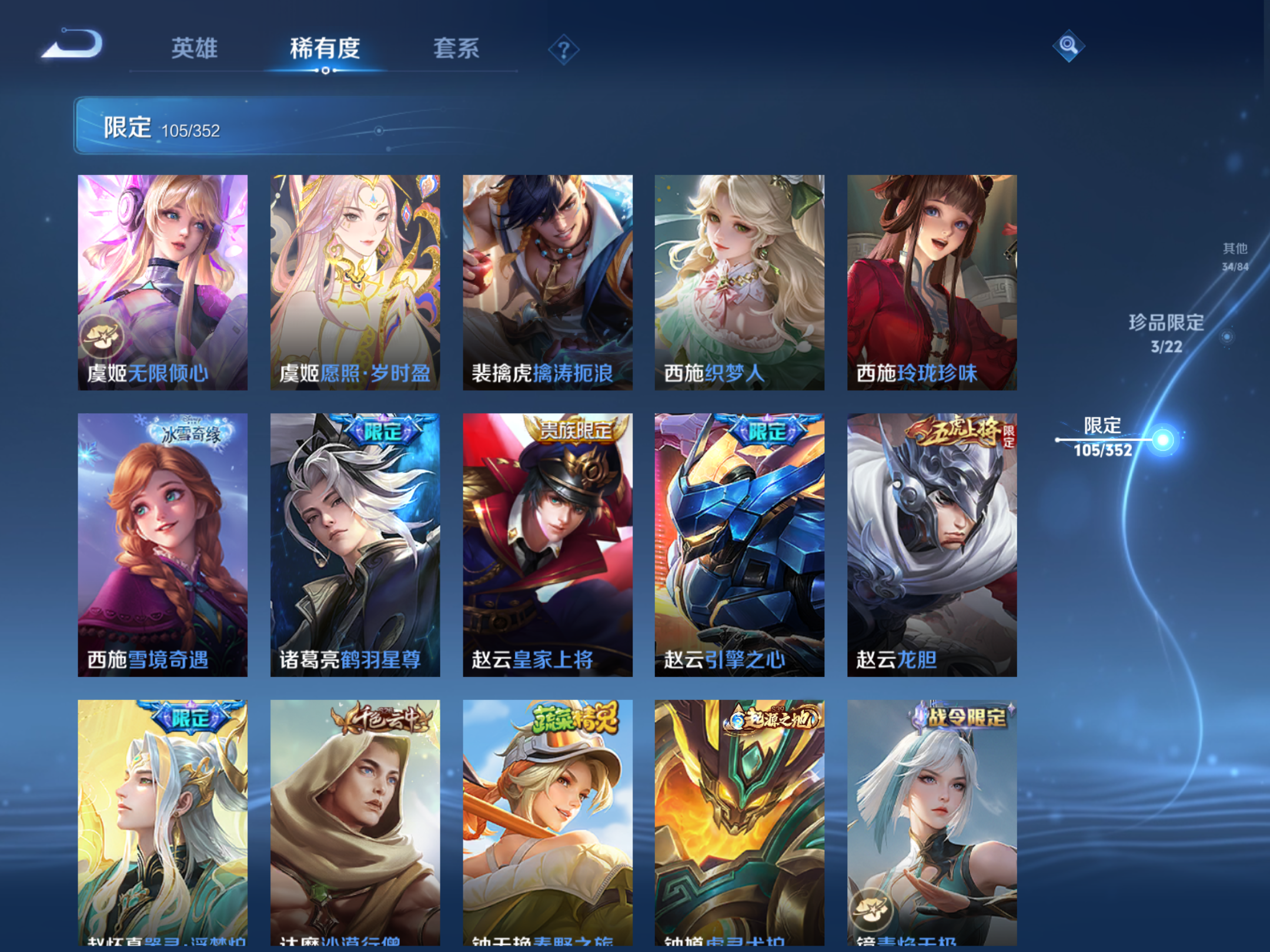 WZCMW424667王者荣耀账号详情图19 WZCMW424667王者荣耀账号详情图19