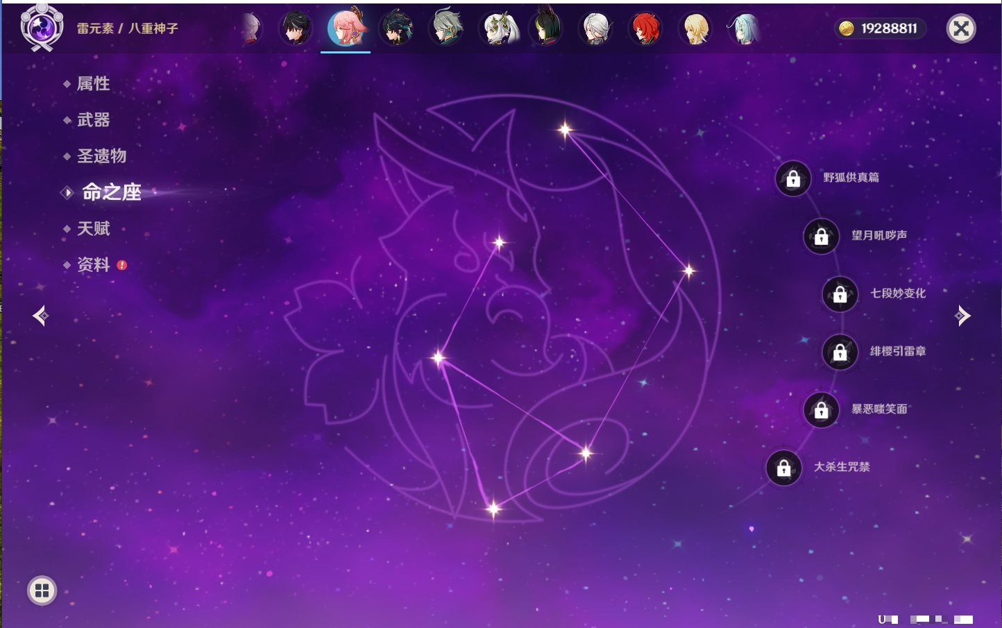 YSMK316802原神账号详情图60