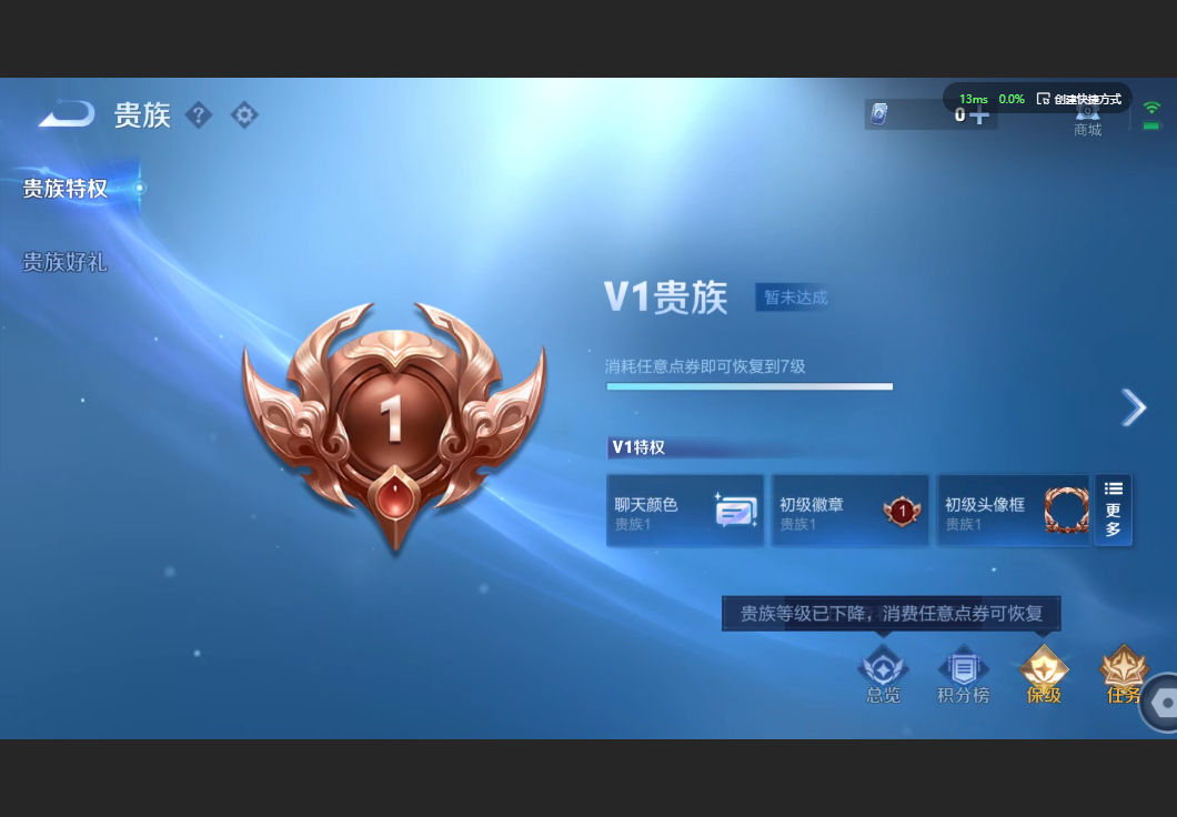 WZZM3449648王者荣耀账号详情图8