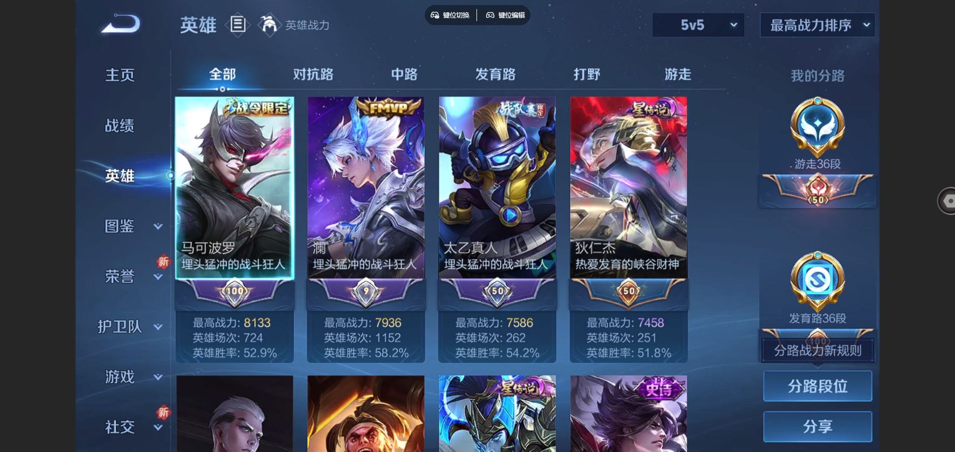 WZCMW424653王者荣耀账号详情图3